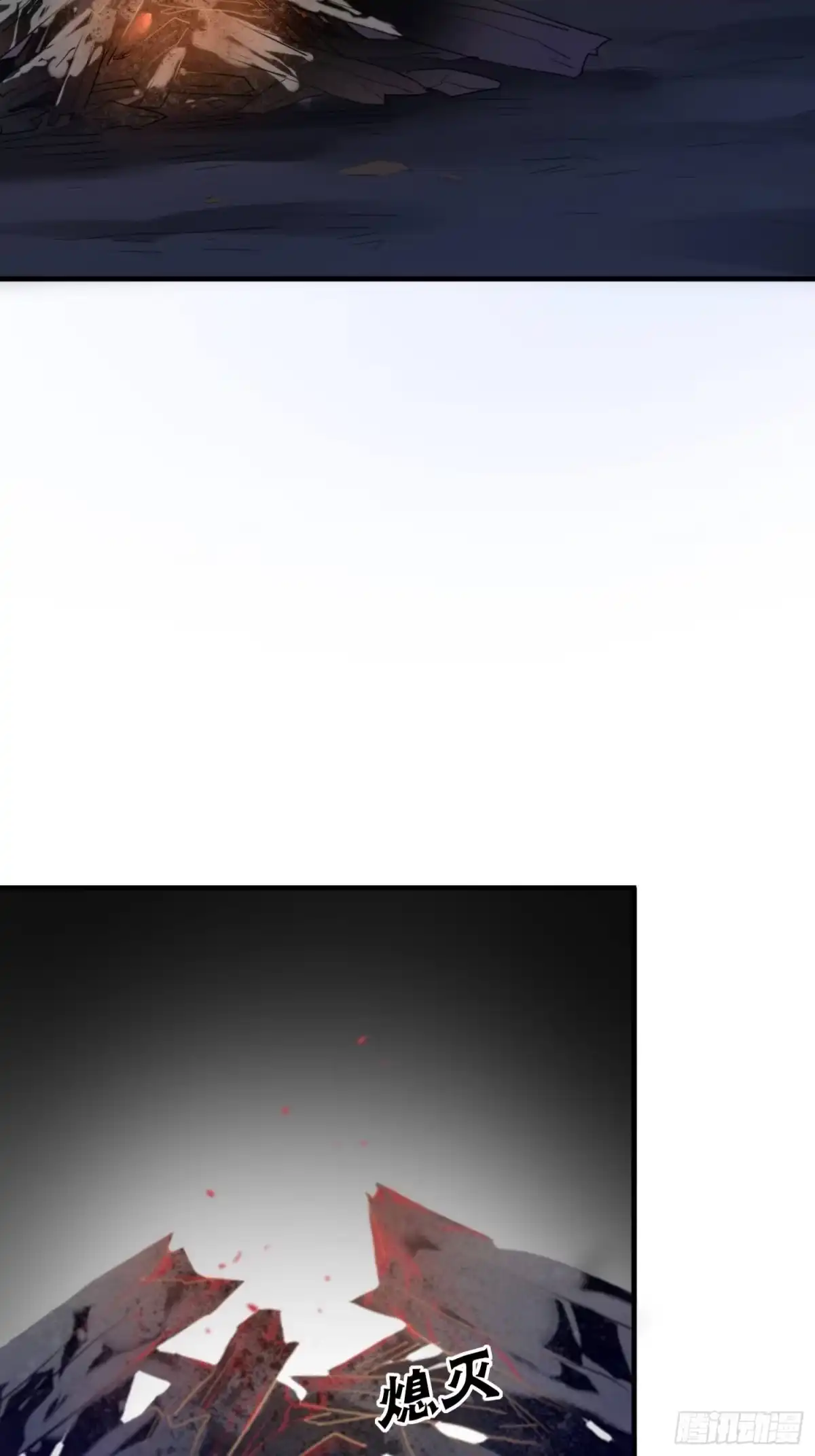 《熠华录》第四十九话 绝境 第66页