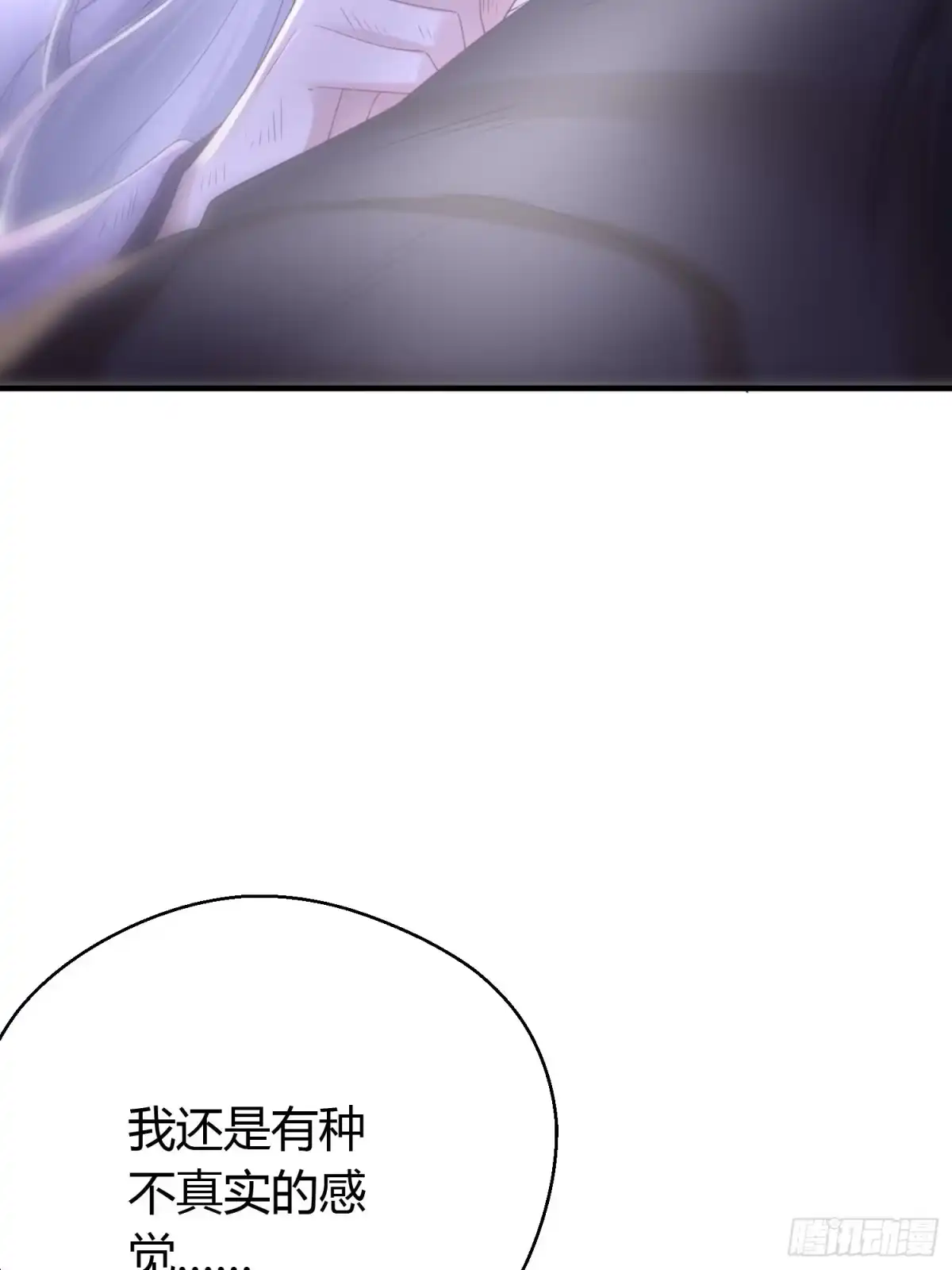 《熠华录》第四十九话 绝境 第12页