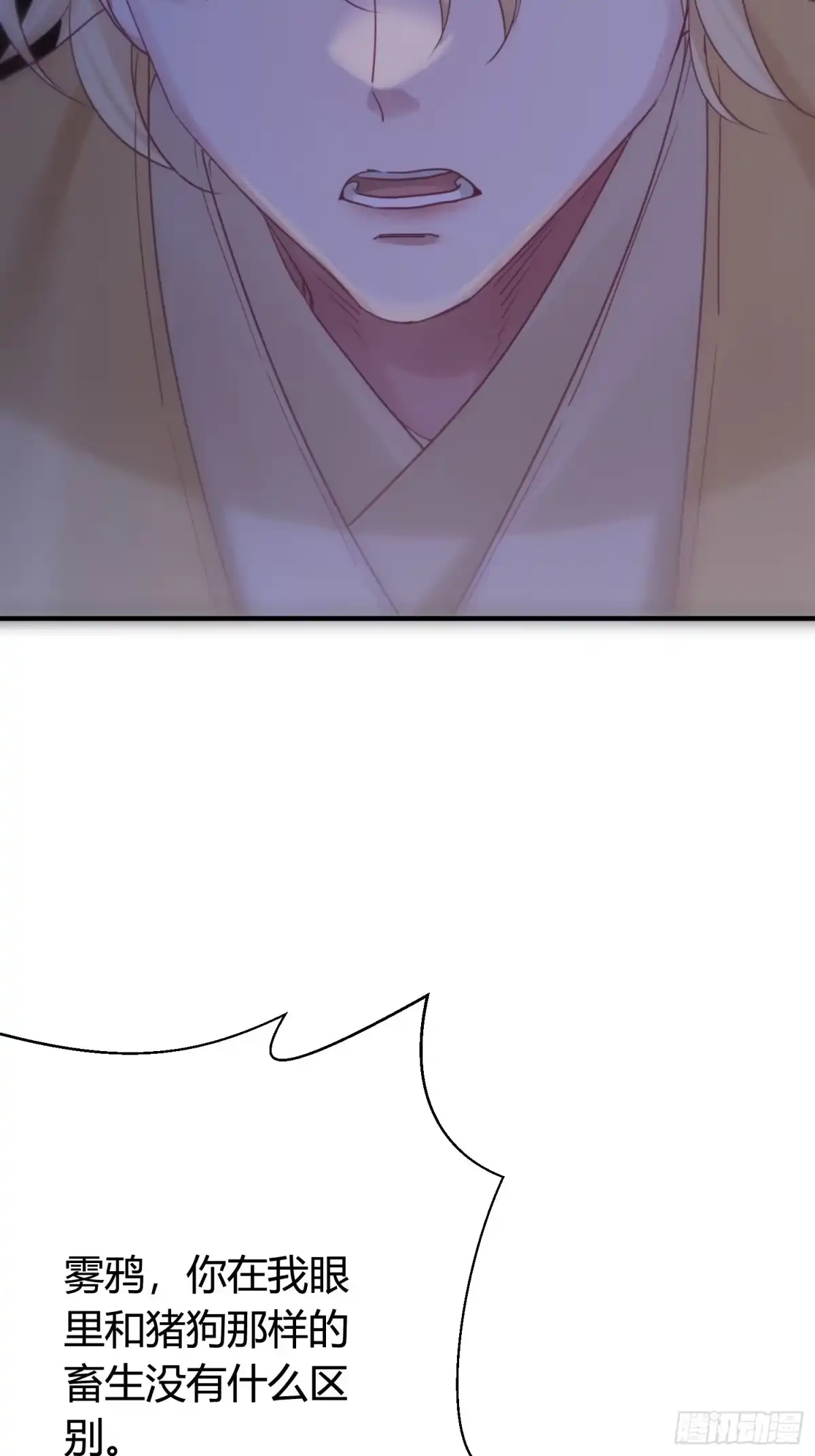 《熠华录》第四十九话 绝境 第61页