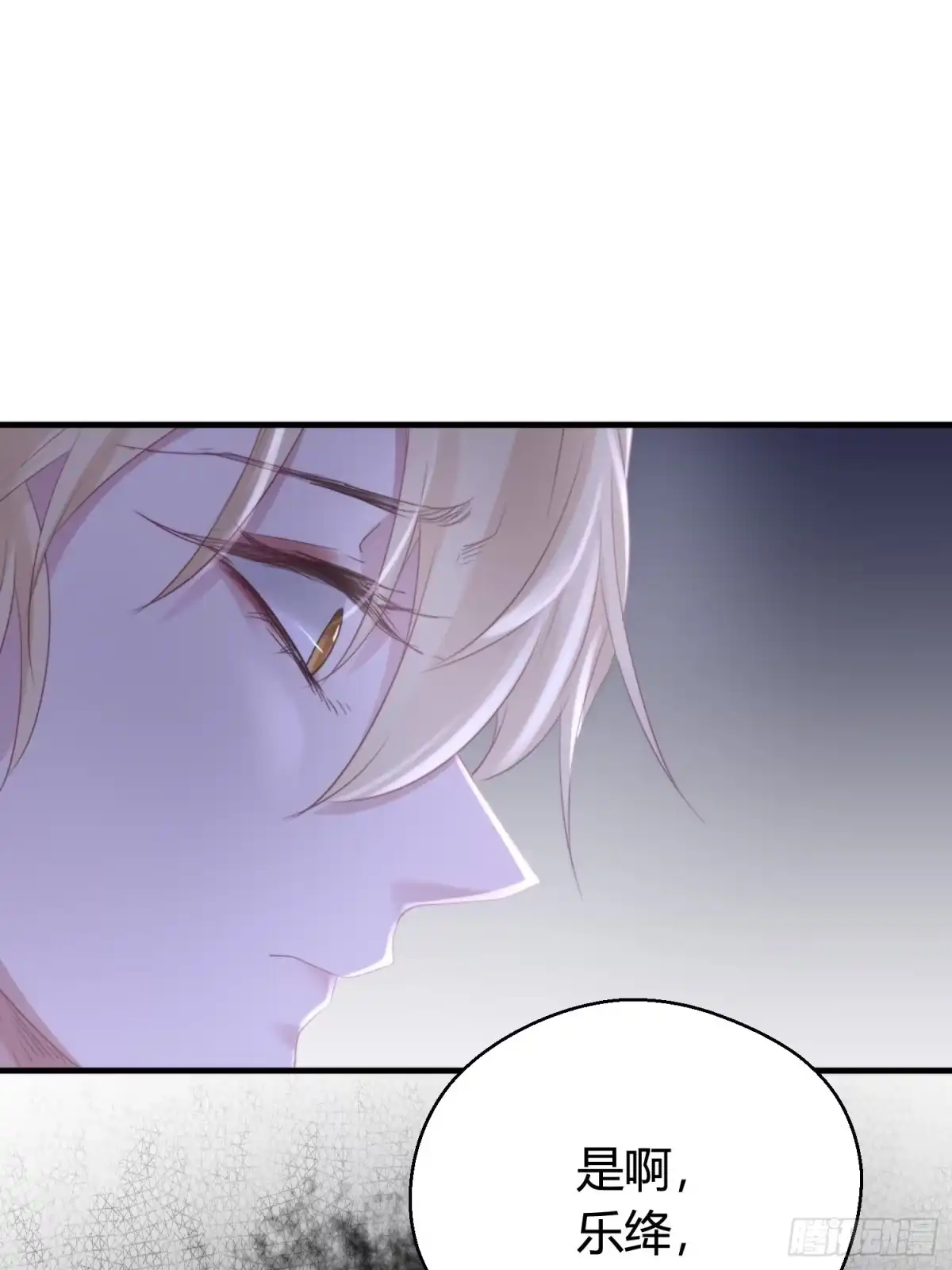 《熠华录》第四十九话 绝境 第32页