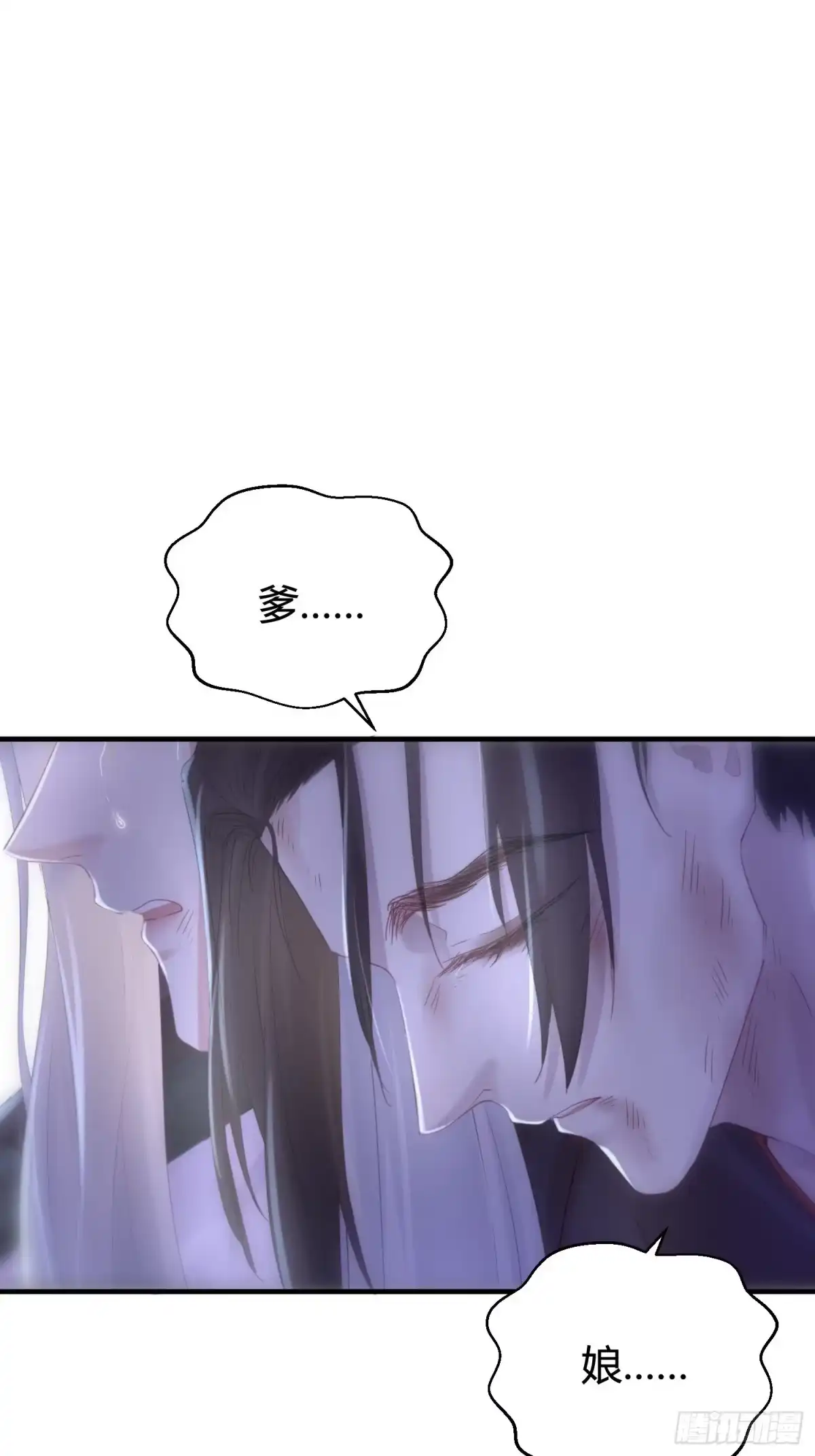 《熠华录》第四十九话 绝境 第75页