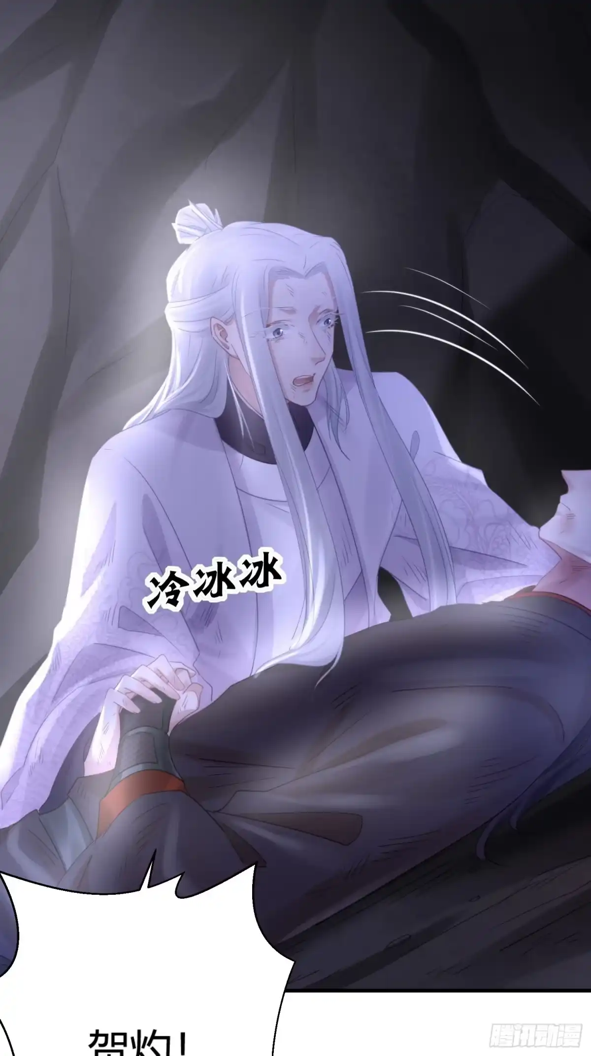 《熠华录》第四十九话 绝境 第69页