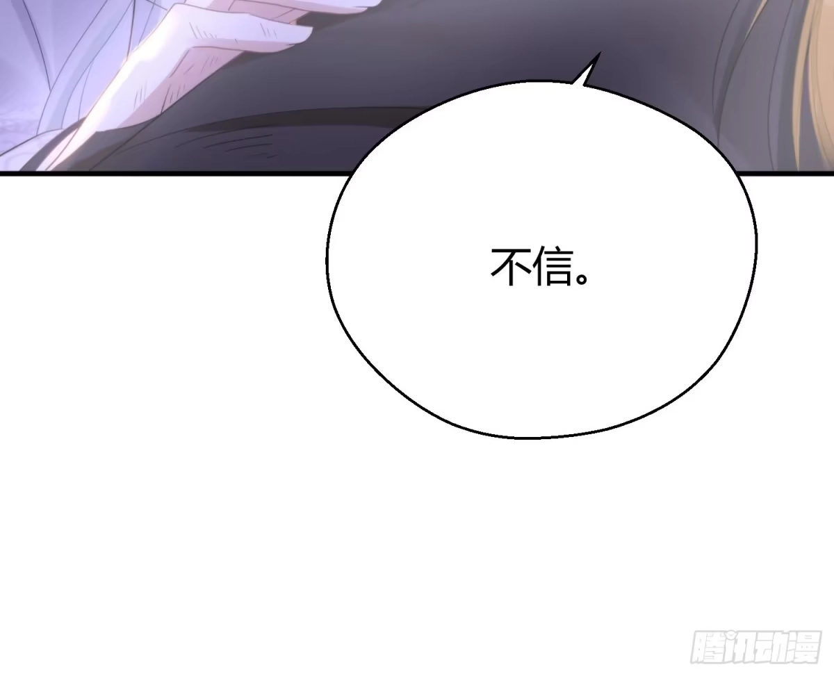 《熠华录》第四十九话 绝境 第21页