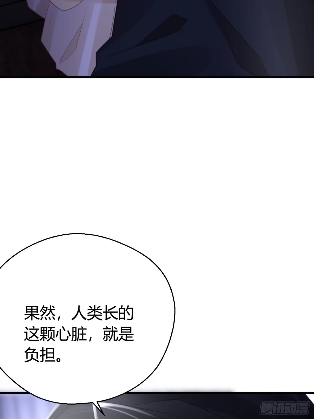《熠华录》第四十九话 绝境 第48页