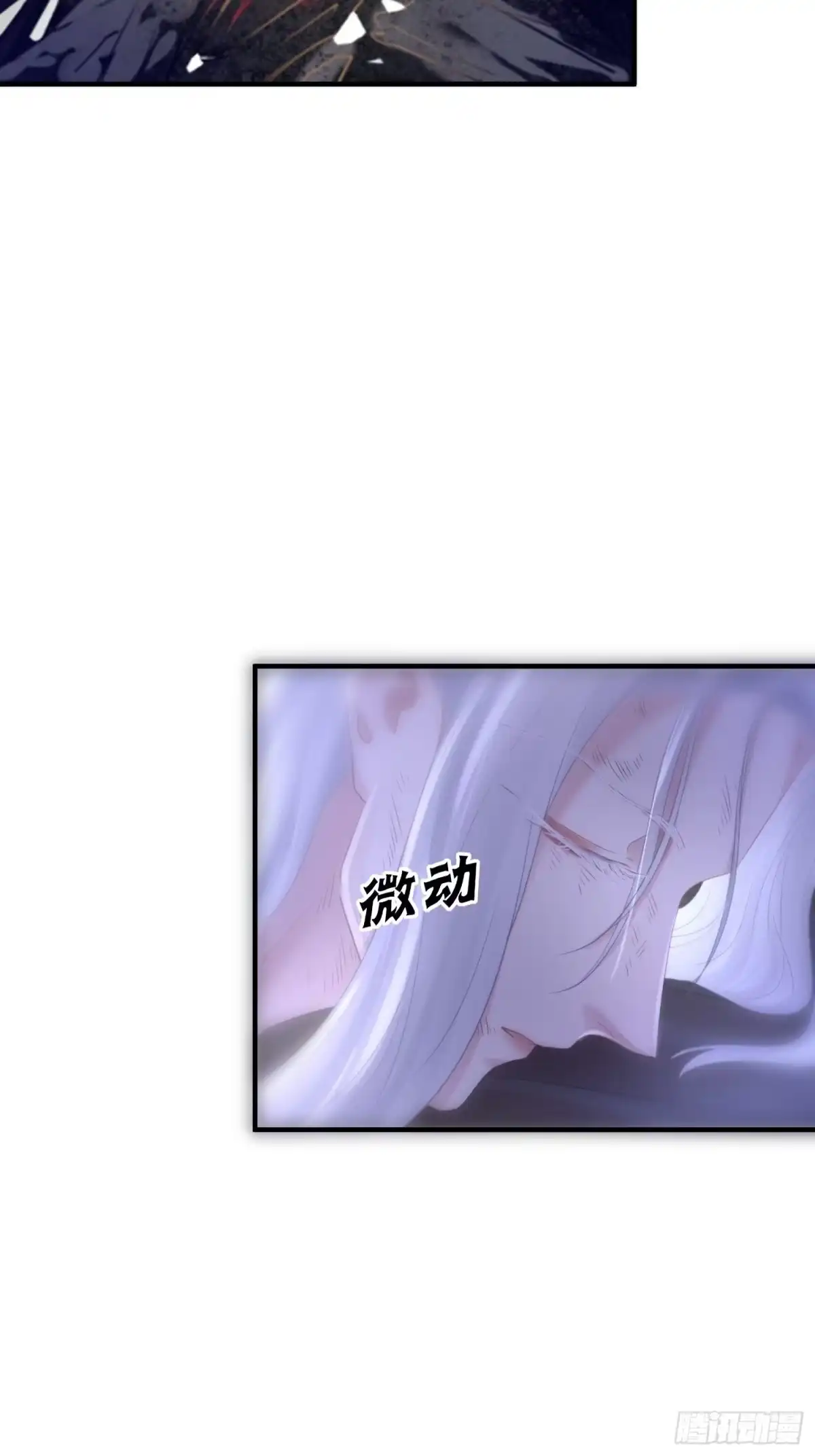 《熠华录》第四十九话 绝境 第67页