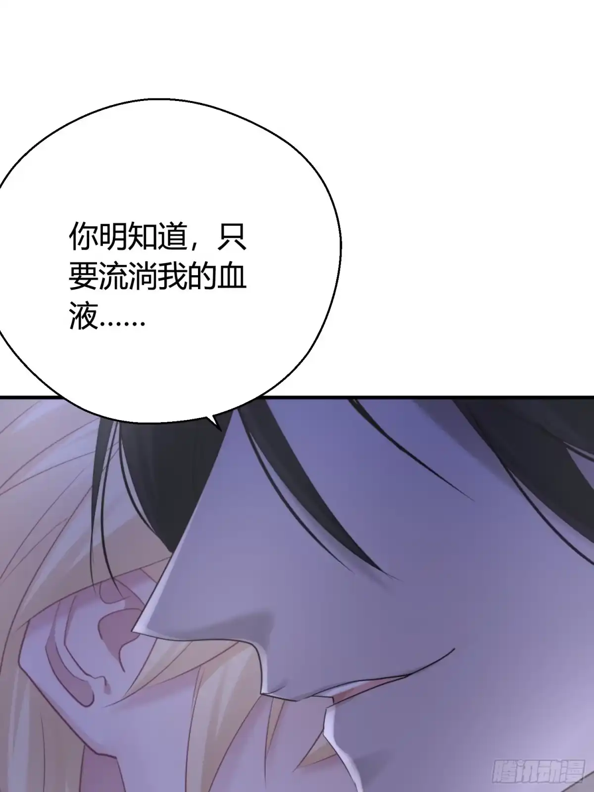 《熠华录》第四十九话 绝境 第57页