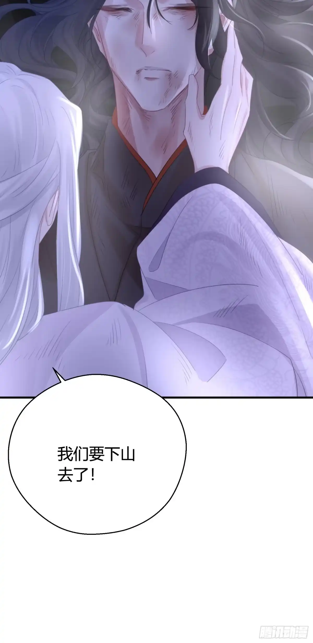 《熠华录》第四十九话 绝境 第72页