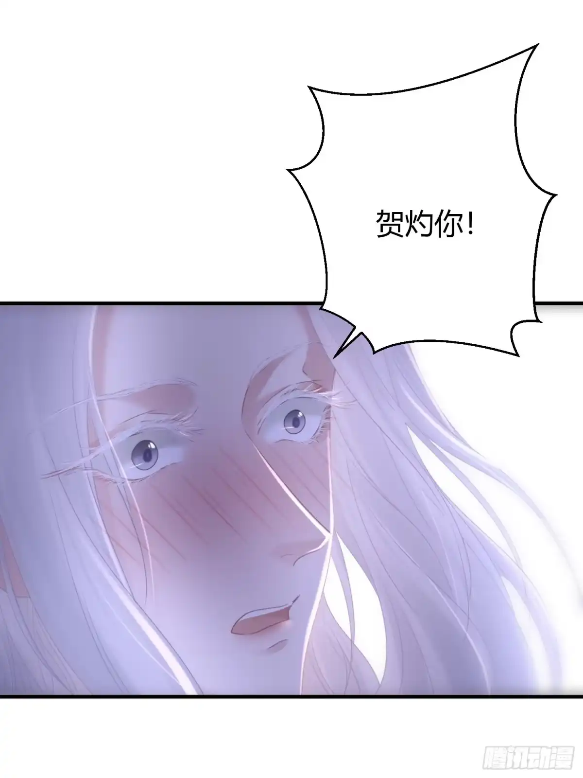 《熠华录》第四十九话 绝境 第26页