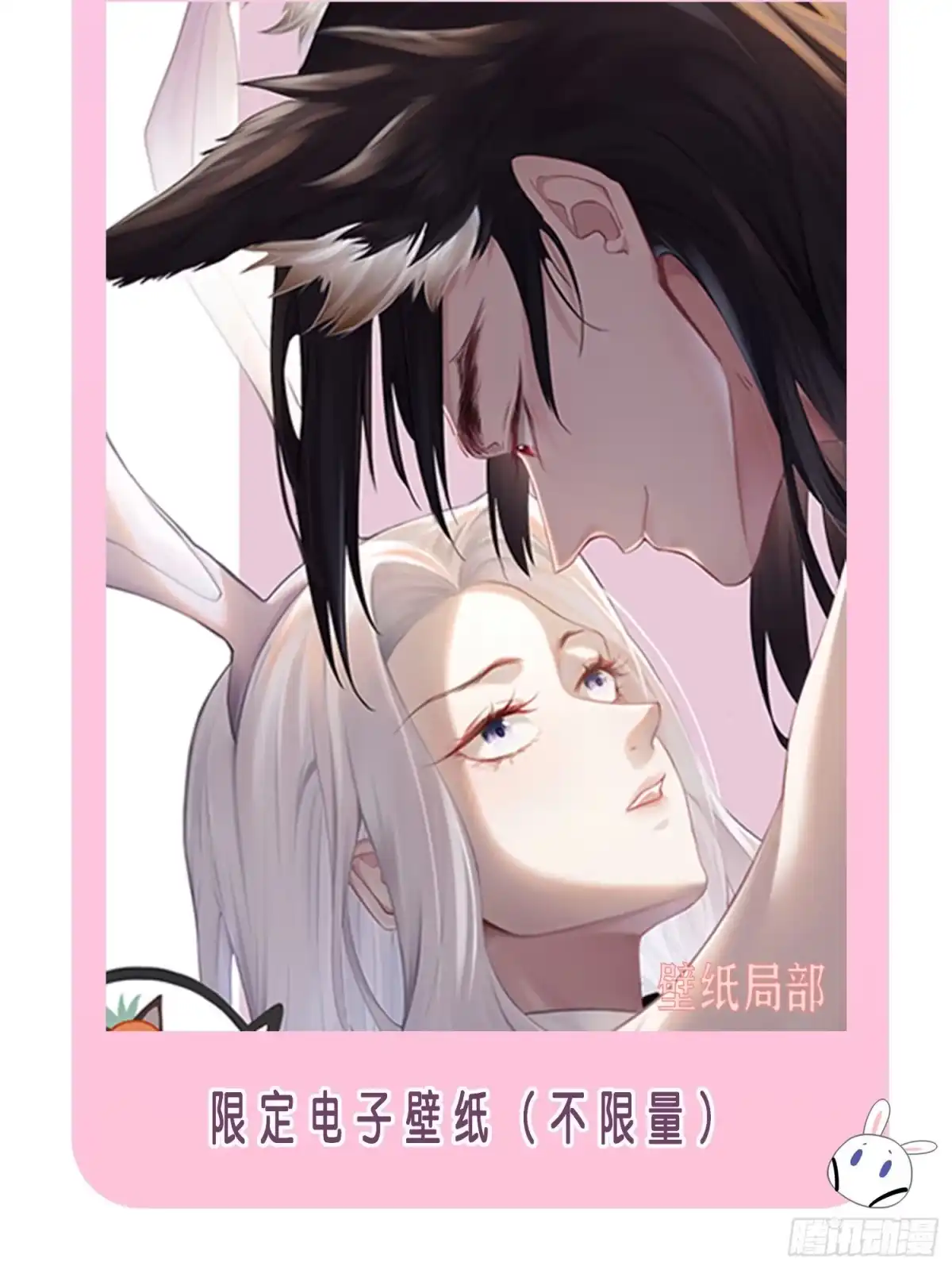 《熠华录》第四十九话 绝境 第82页