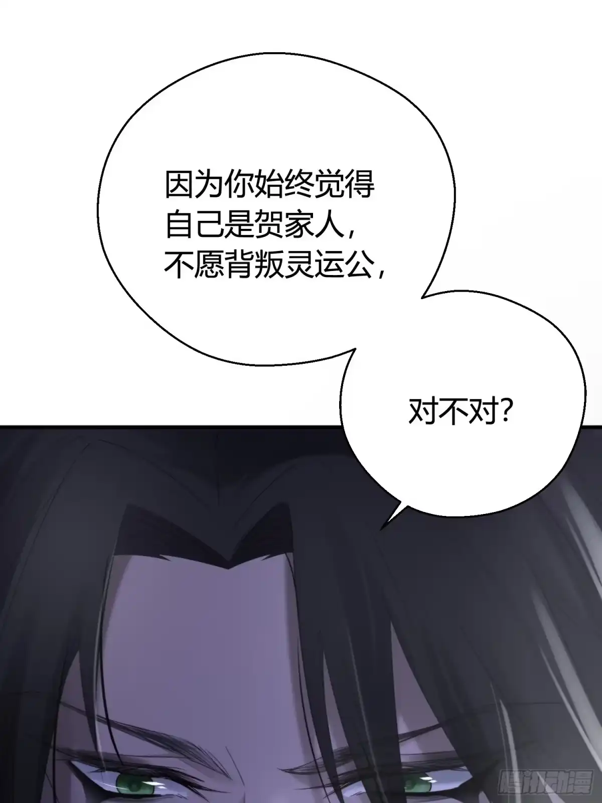 《熠华录》第四十九话 绝境 第45页