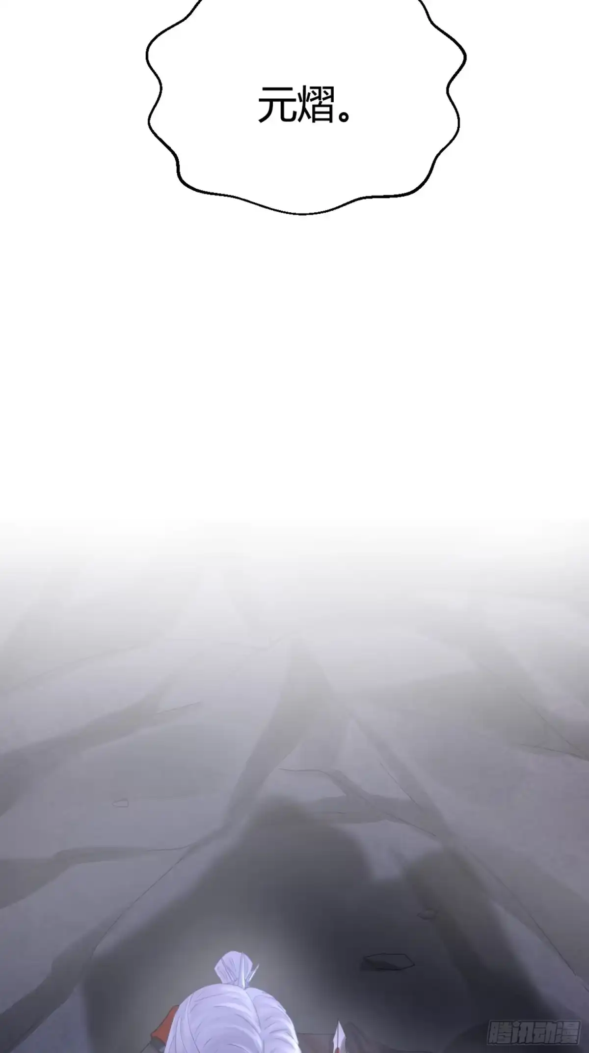《熠华录》第四十九话 绝境 第78页