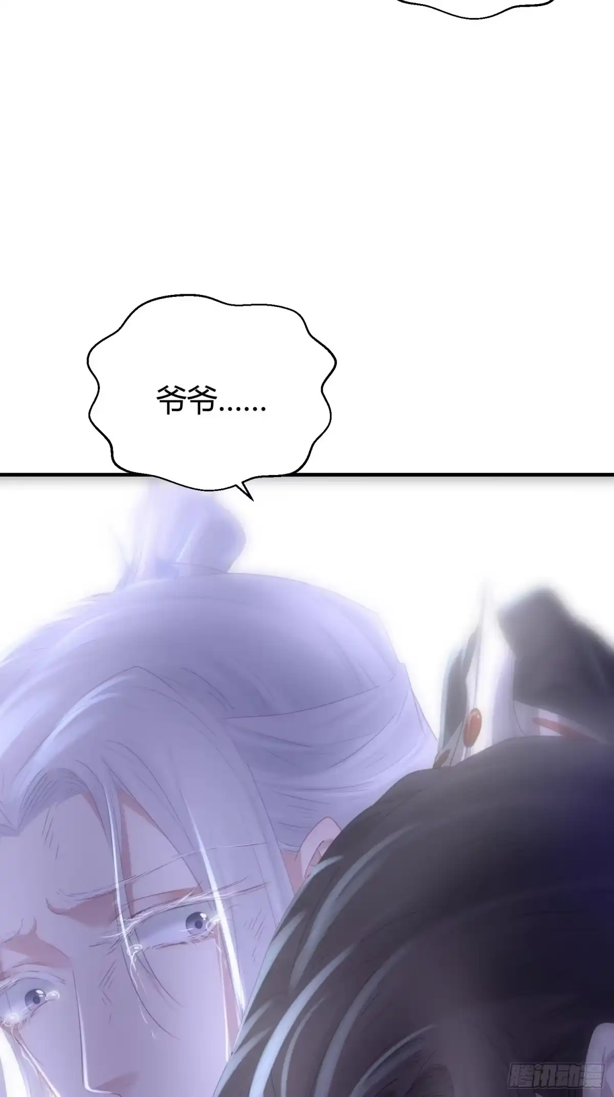 《熠华录》第四十九话 绝境 第76页