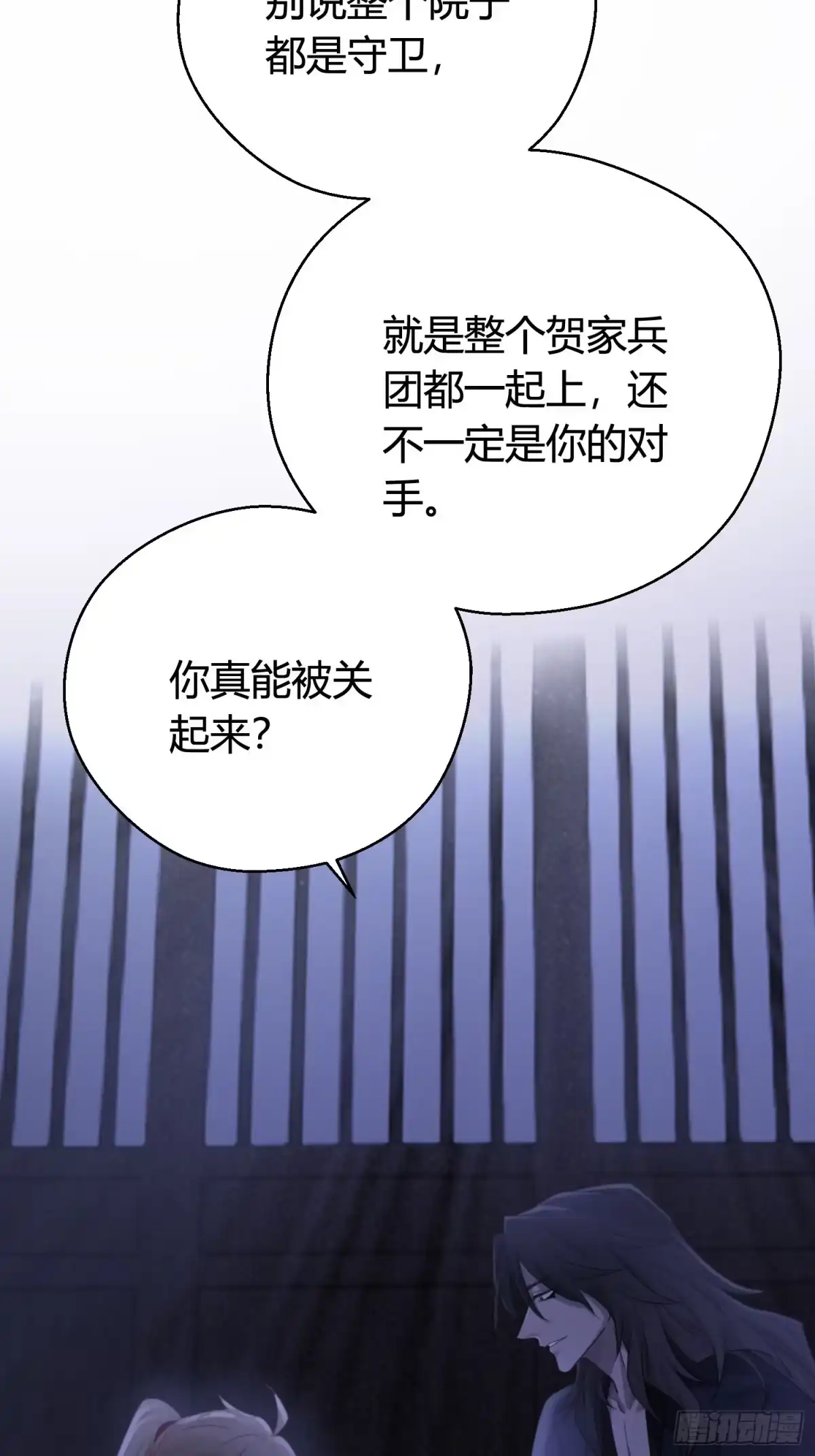 《熠华录》第四十九话 绝境 第42页