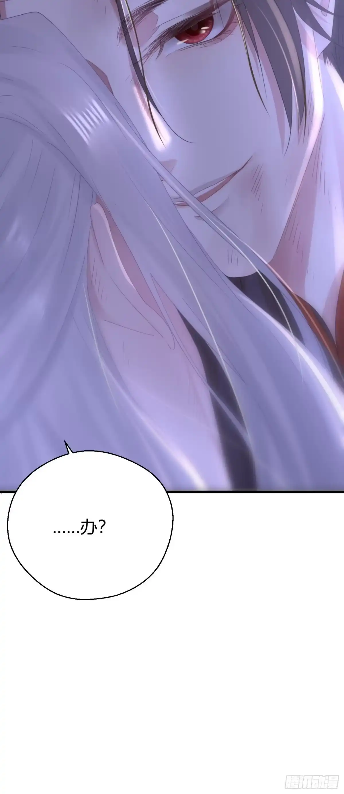 《熠华录》第四十九话 绝境 第25页