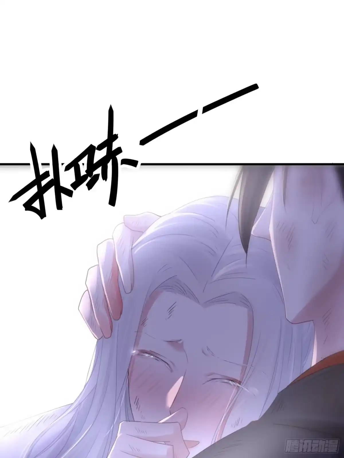 《熠华录》第四十九话 绝境 第11页