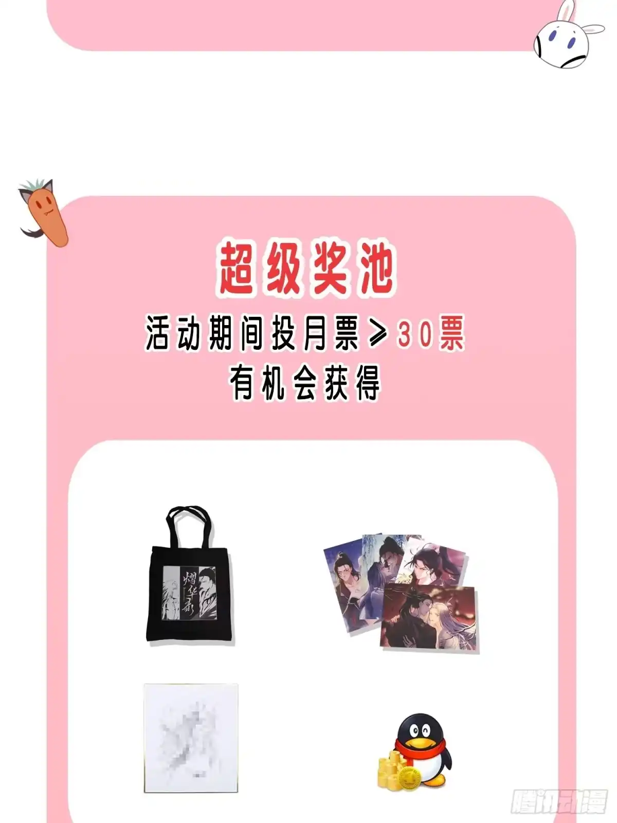 《熠华录》第四十九话 绝境 第84页