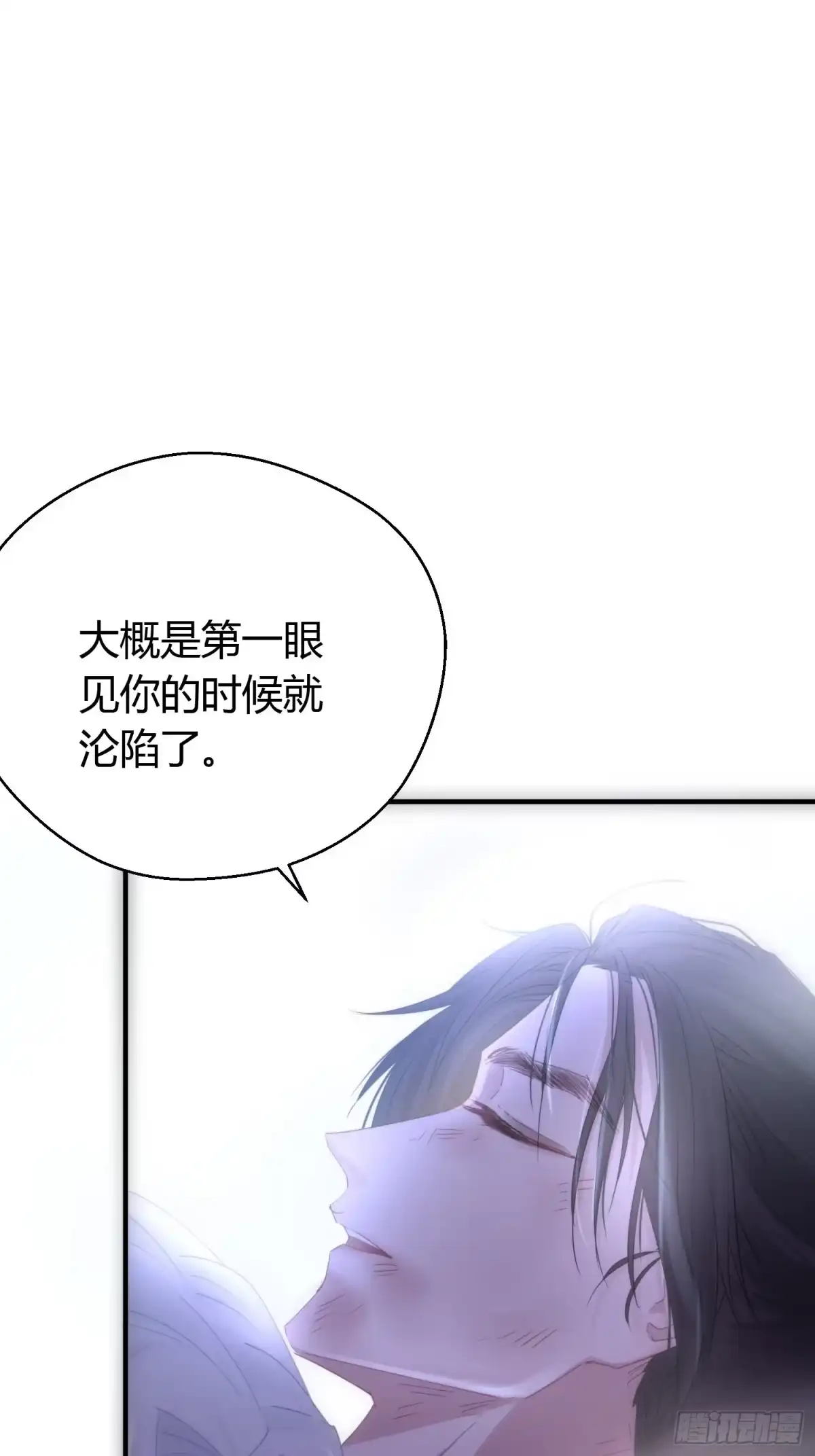 《熠华录》第四十九话 绝境 第5页