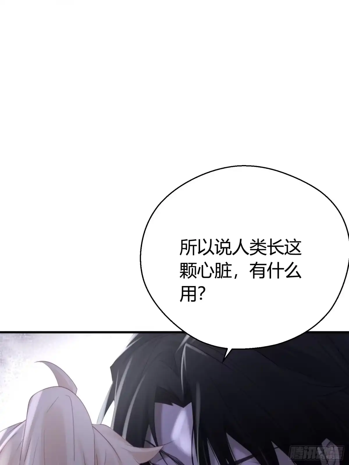 《熠华录》第四十九话 绝境 第54页
