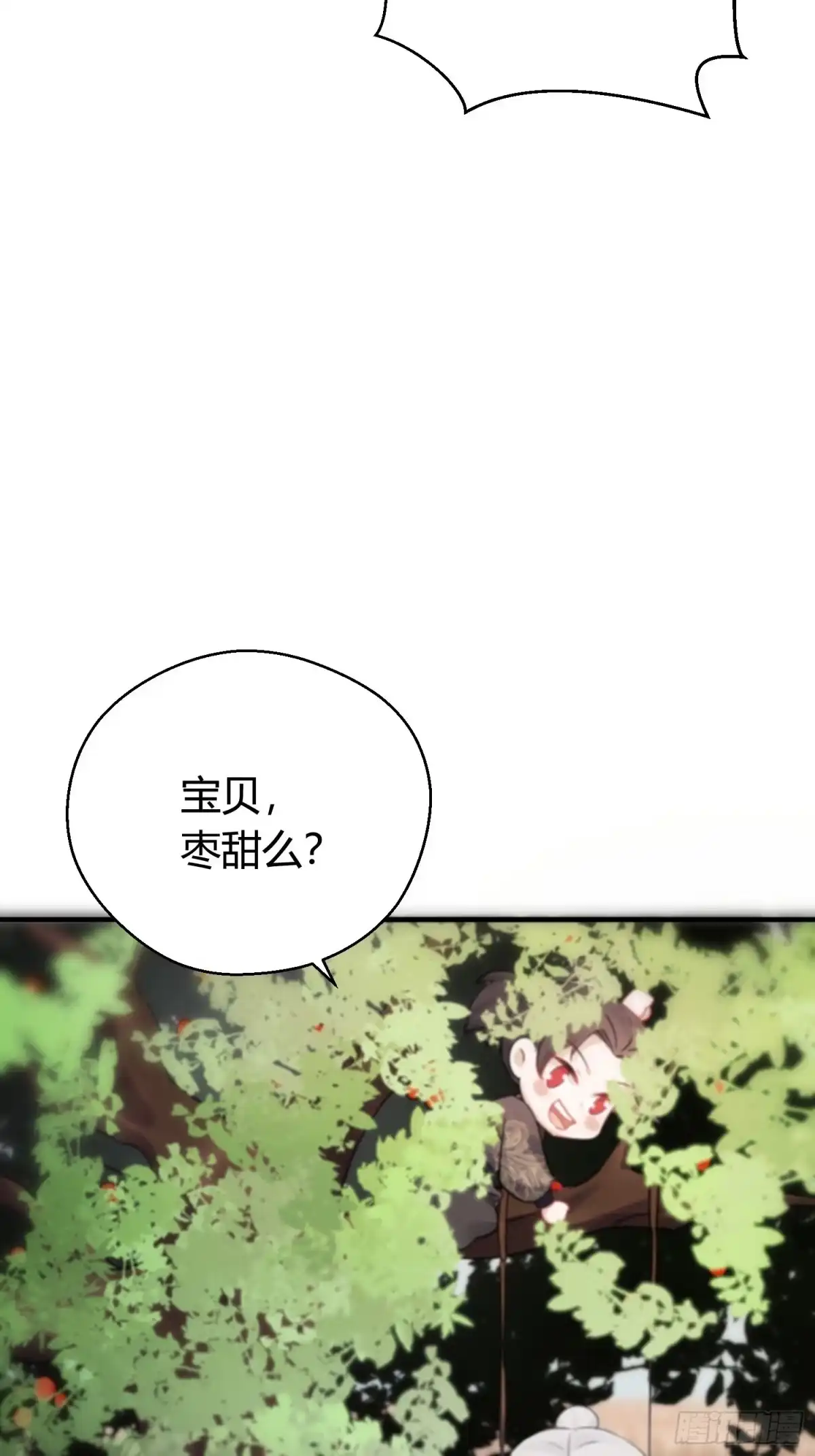 《熠华录》番外5 皇宫日常 第21页