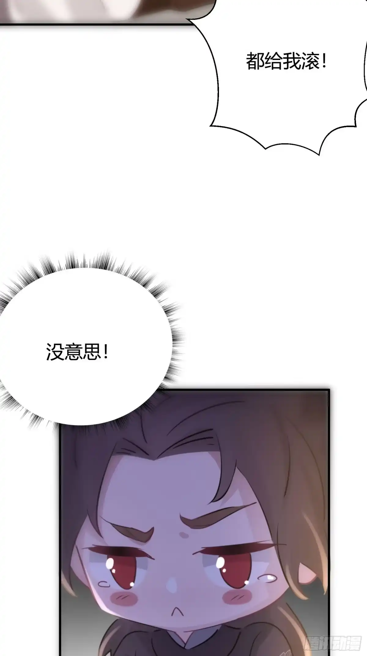 《熠华录》番外5 皇宫日常 第11页