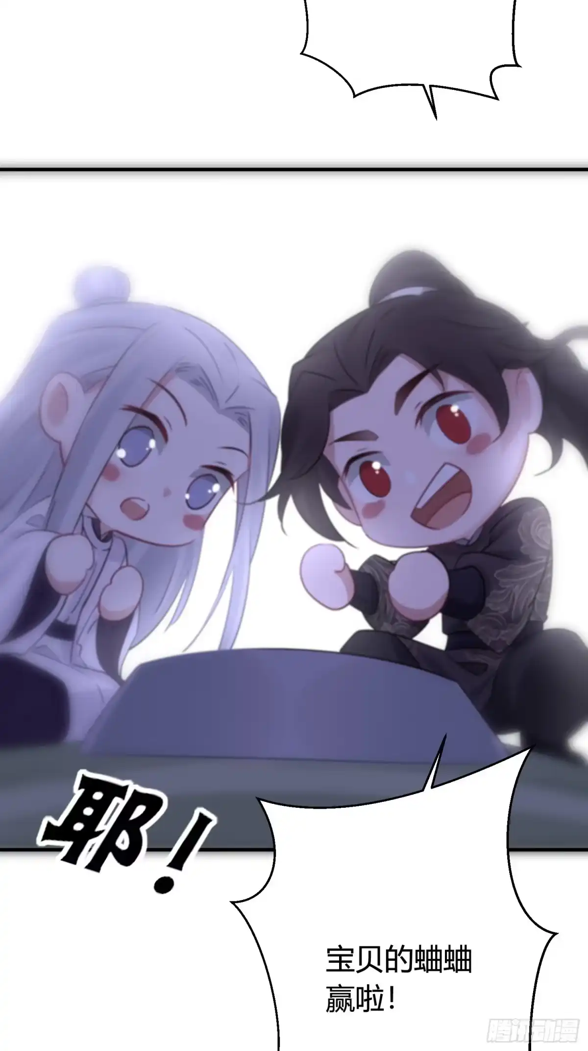 《熠华录》番外5 皇宫日常 第20页