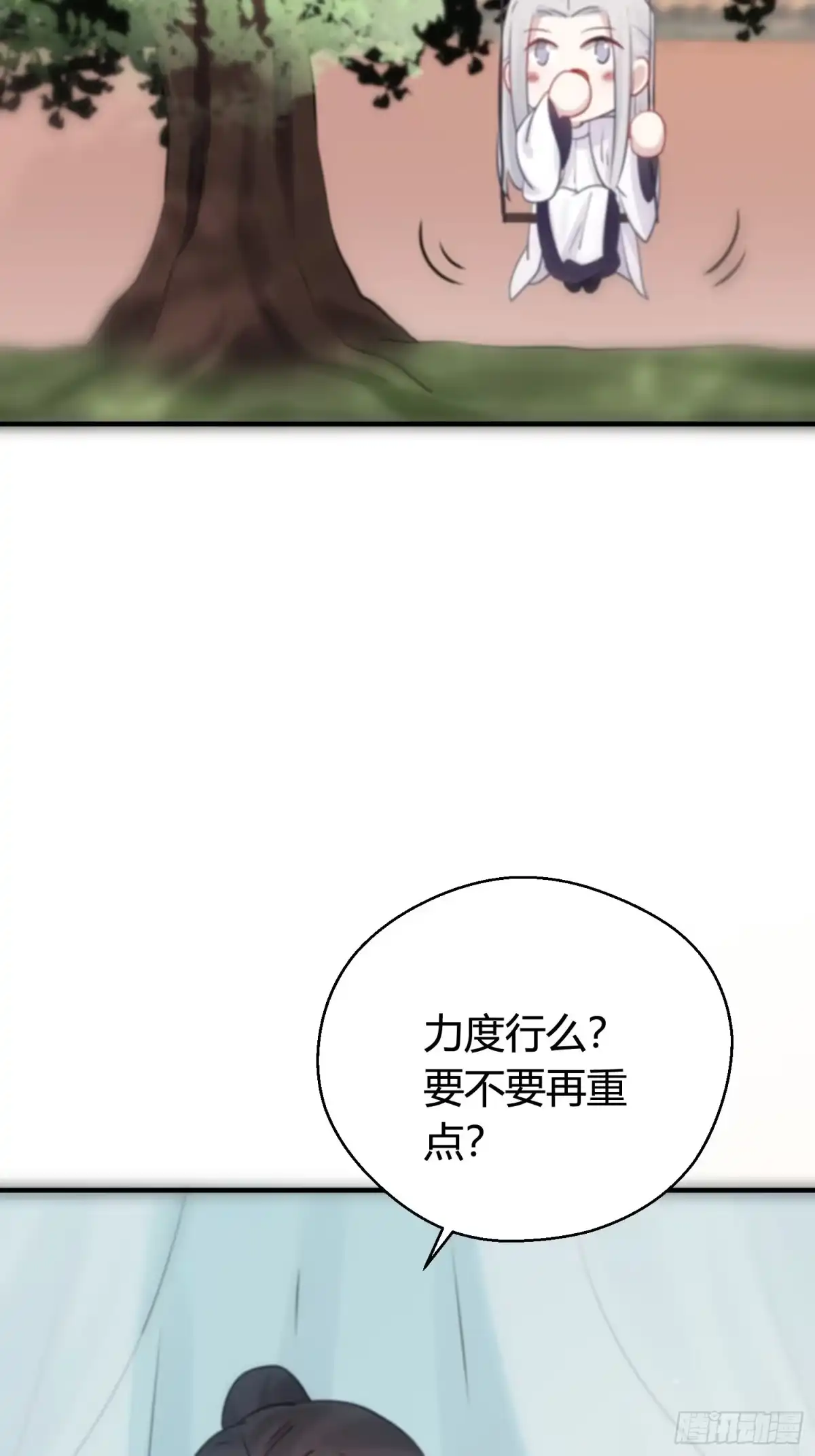 《熠华录》番外5 皇宫日常 第22页
