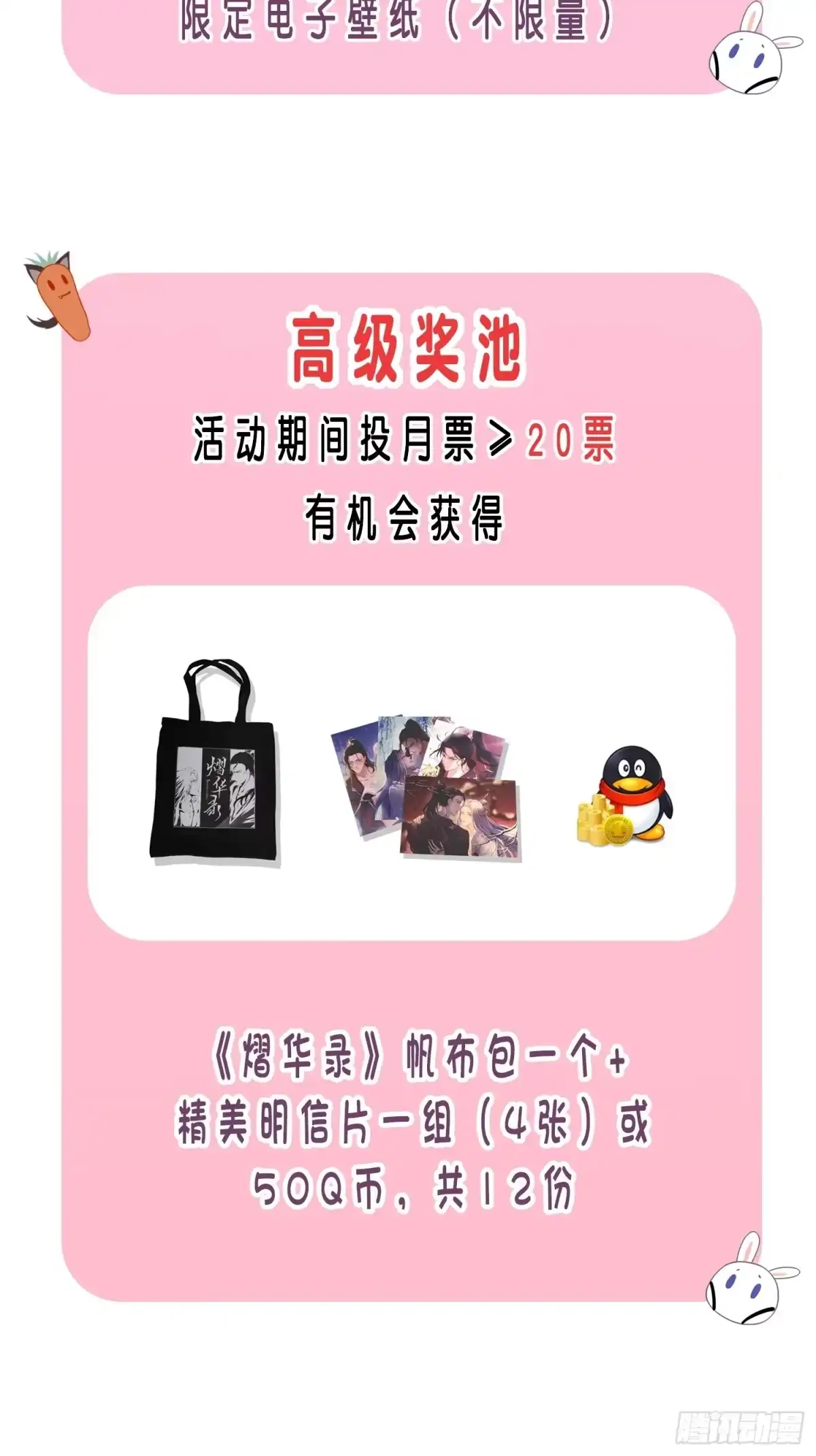 《熠华录》番外5 皇宫日常 第37页