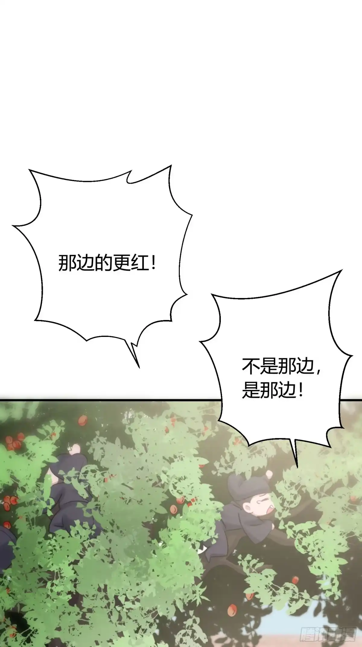 《熠华录》番外5 皇宫日常 第5页