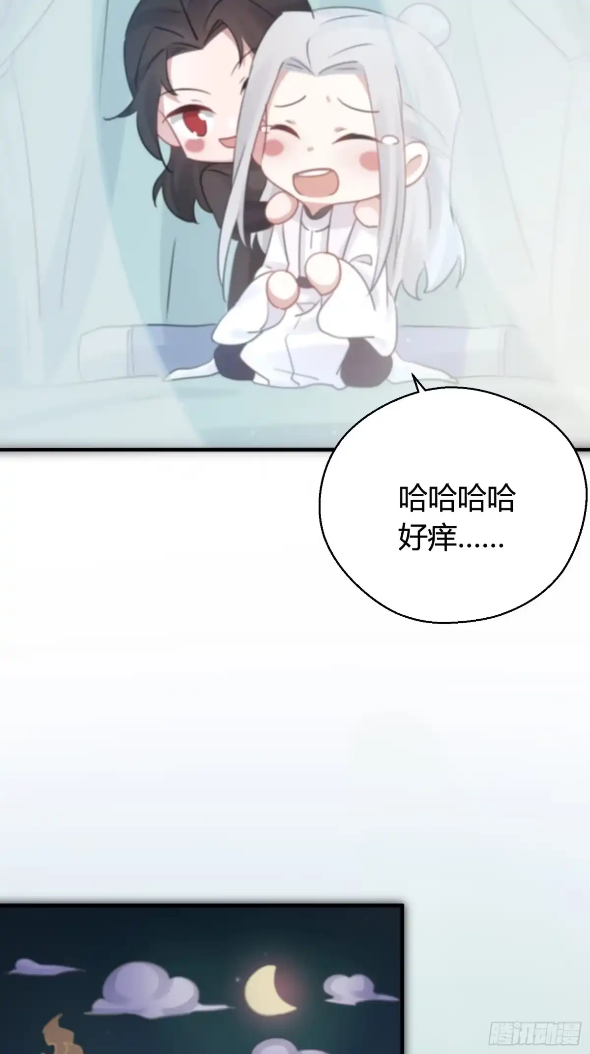 《熠华录》番外5 皇宫日常 第23页