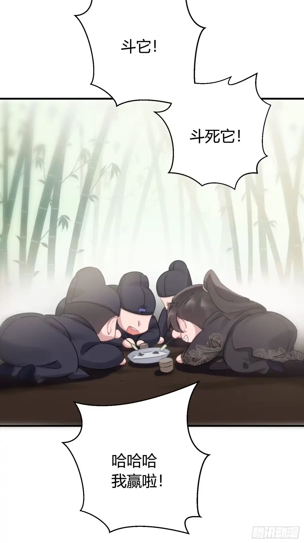 《熠华录》番外5 皇宫日常 第3页