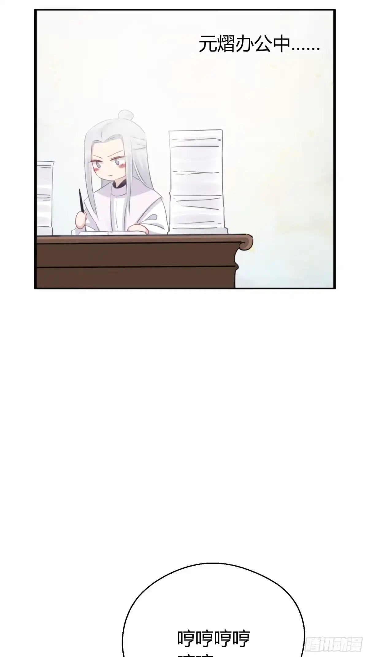《熠华录》番外5 皇宫日常 第7页
