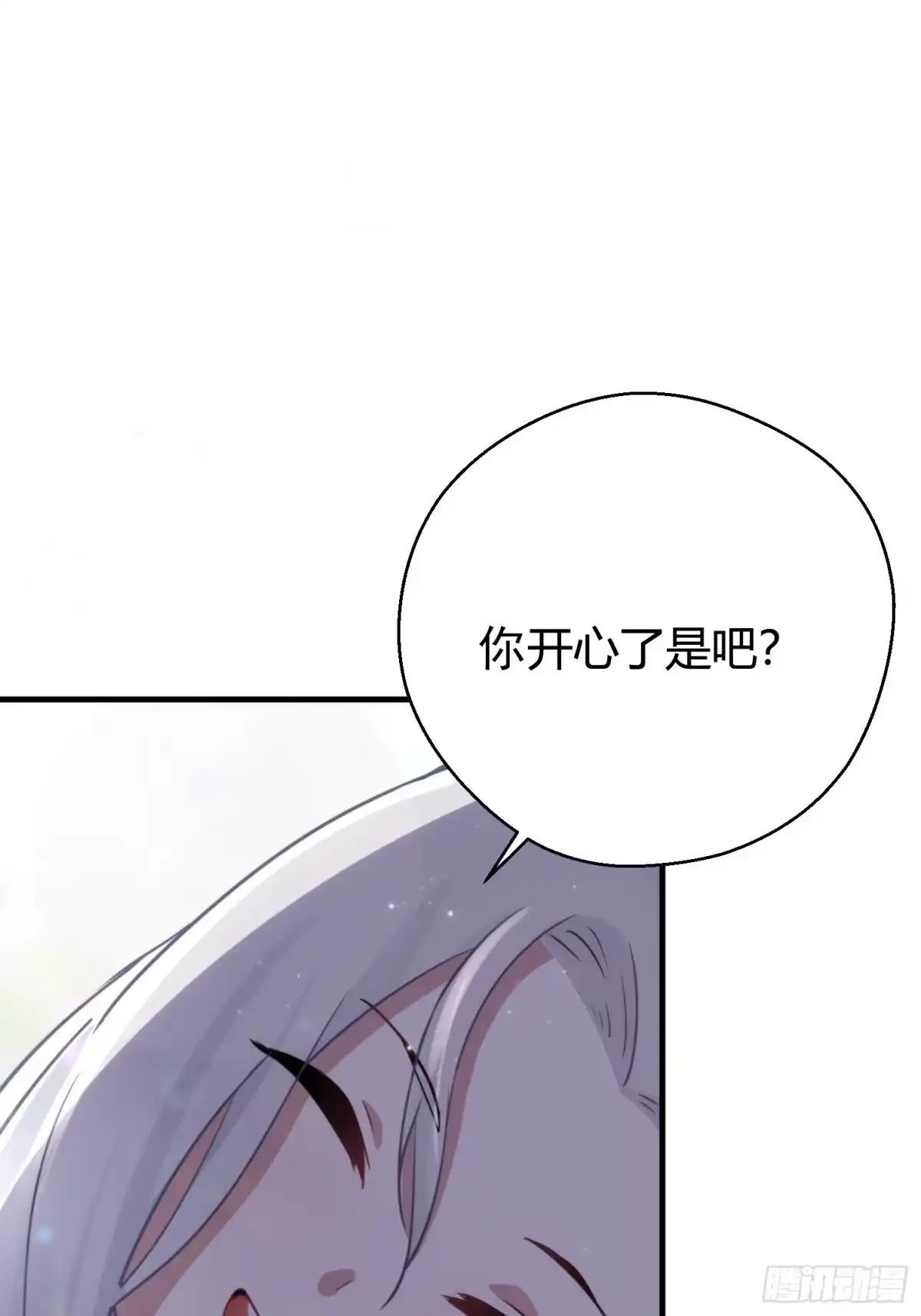 《熠华录》番外5 皇宫日常 第26页
