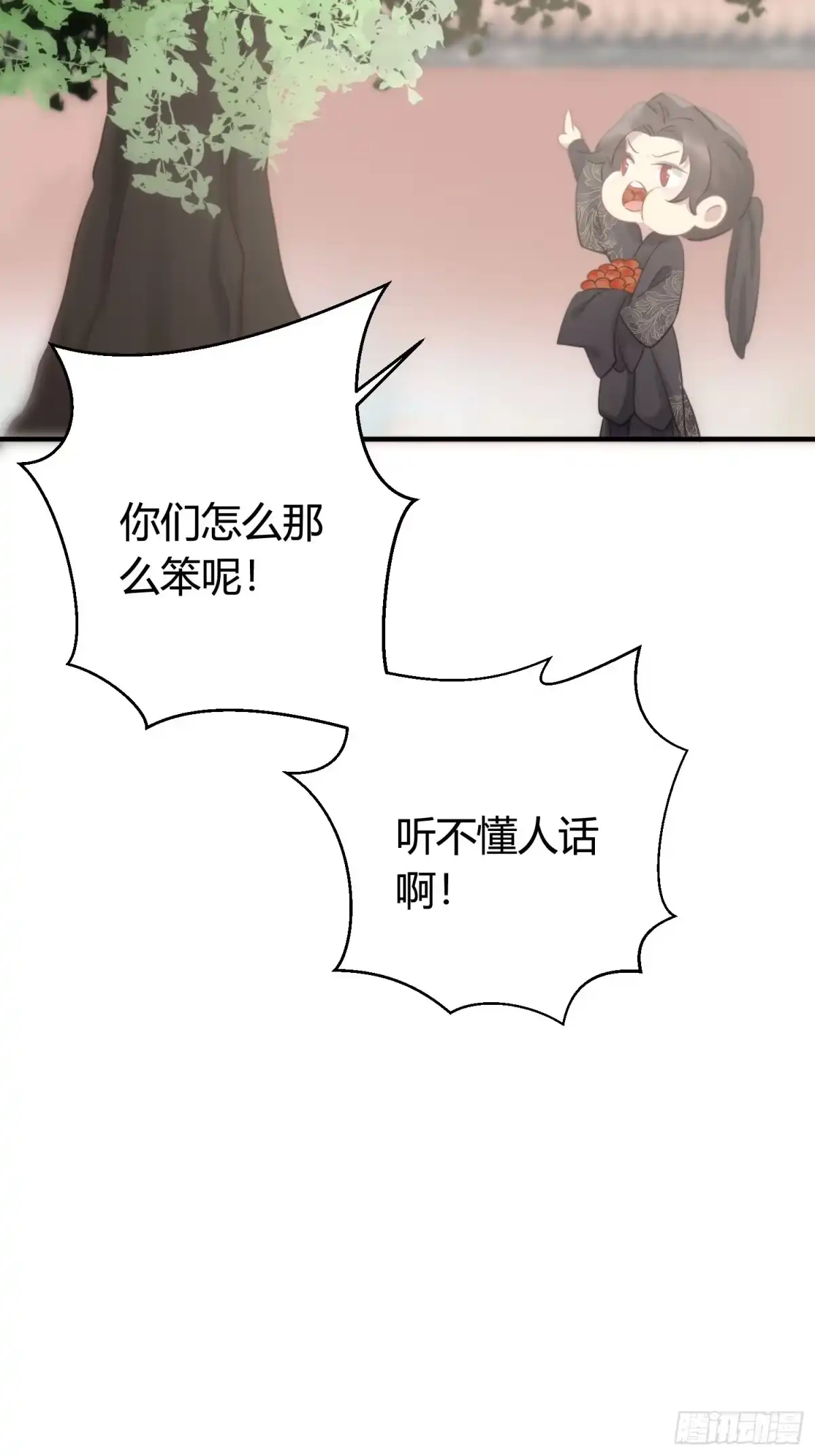 《熠华录》番外5 皇宫日常 第6页