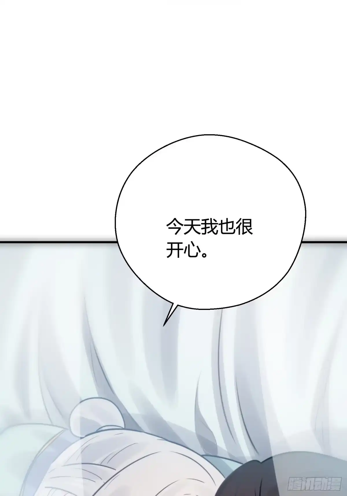 《熠华录》番外5 皇宫日常 第32页