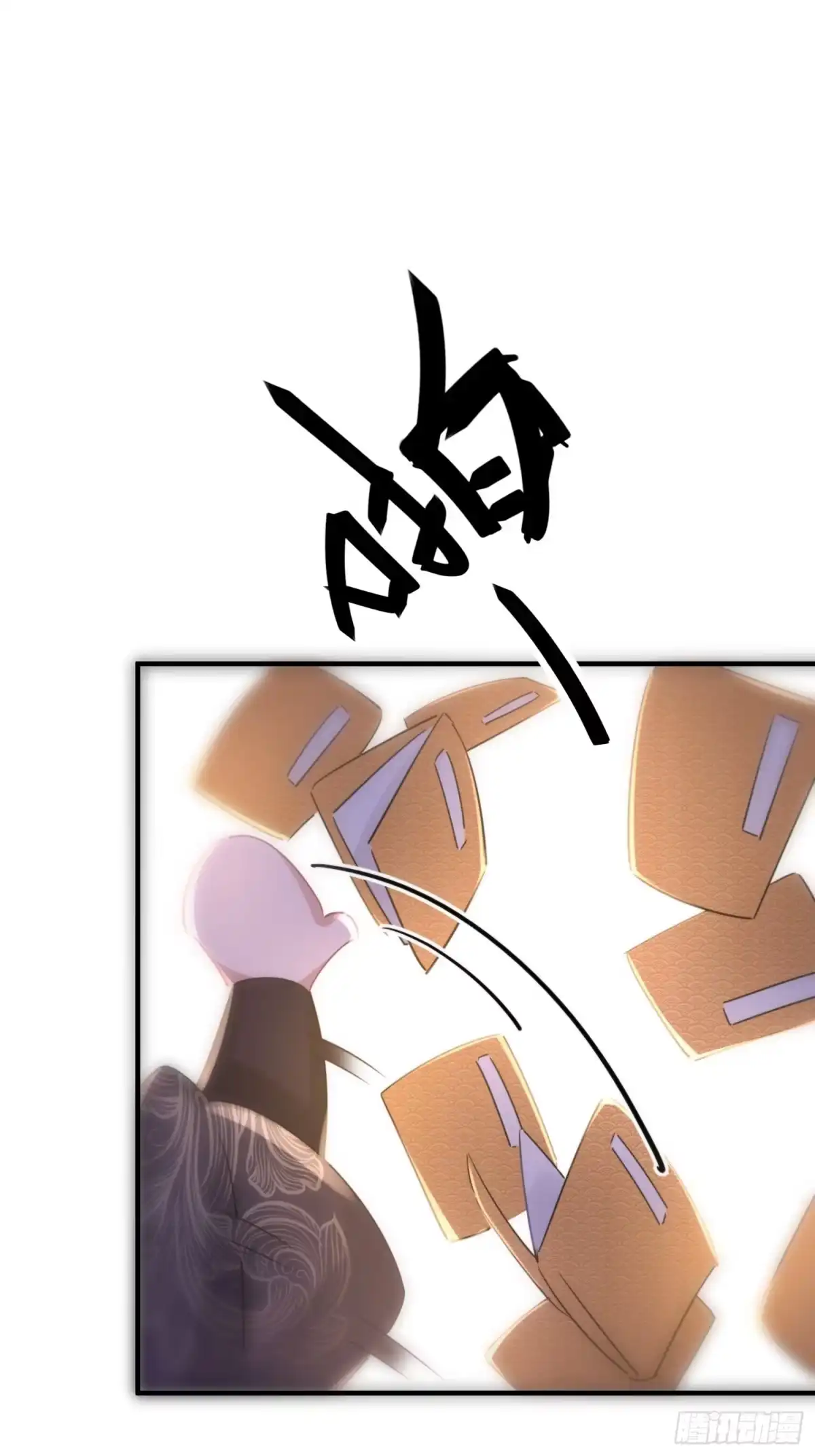 《熠华录》番外5 皇宫日常 第14页