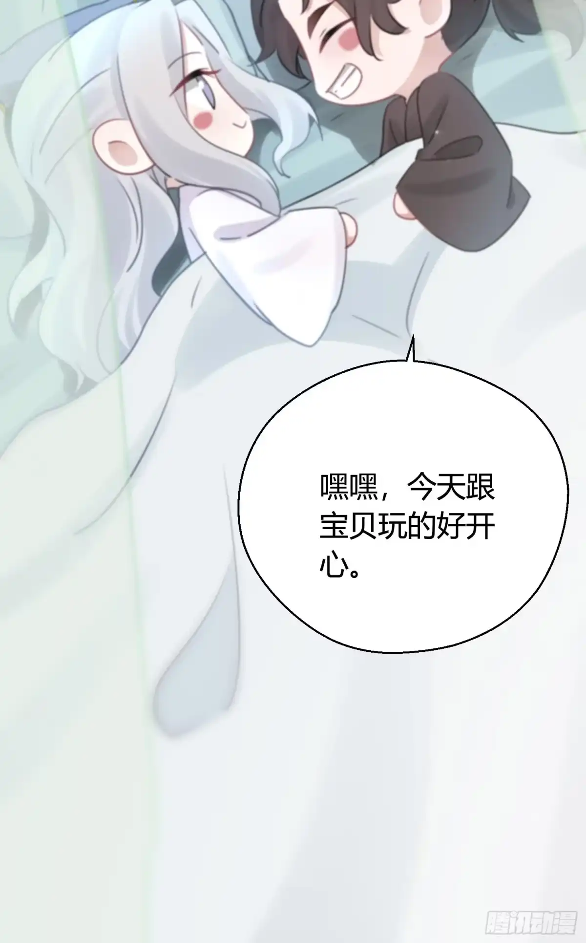 《熠华录》番外5 皇宫日常 第25页