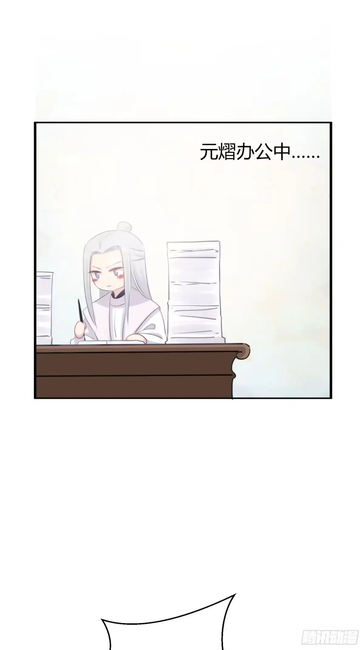 《熠华录》番外5 皇宫日常 第2页