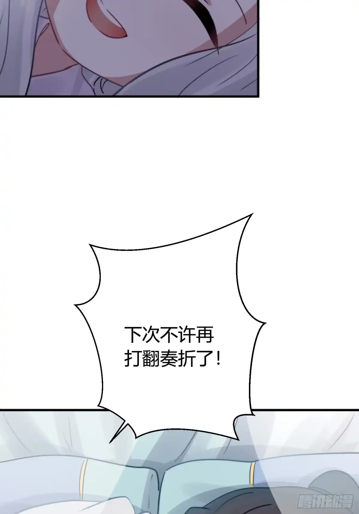 《熠华录》番外5 皇宫日常 第27页