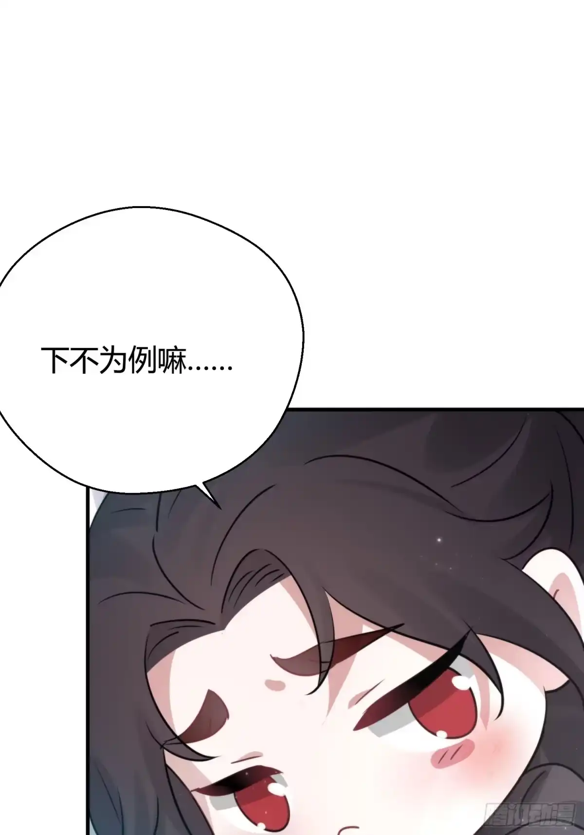 《熠华录》番外5 皇宫日常 第29页