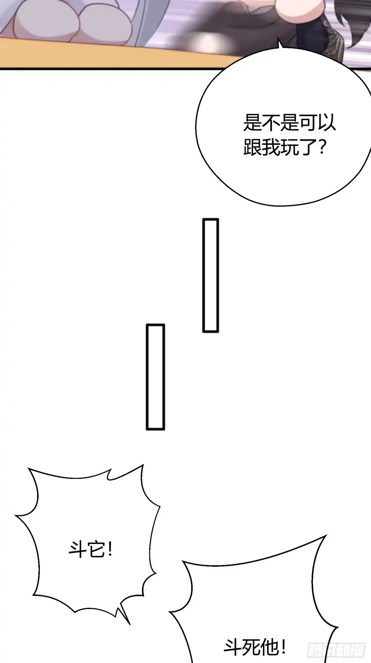 《熠华录》番外5 皇宫日常 第19页