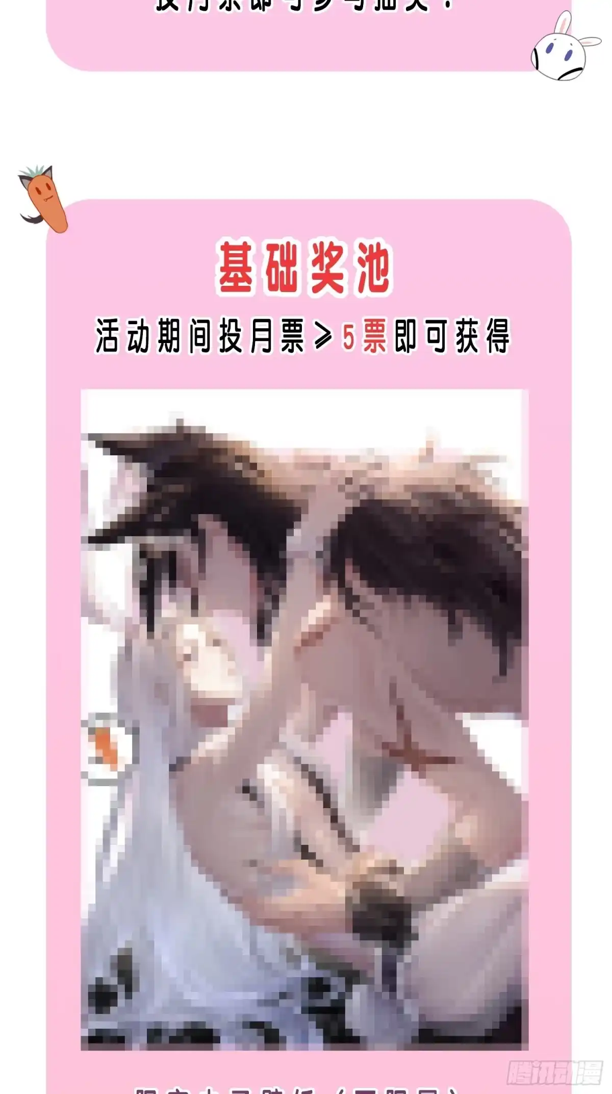 《熠华录》番外5 皇宫日常 第36页