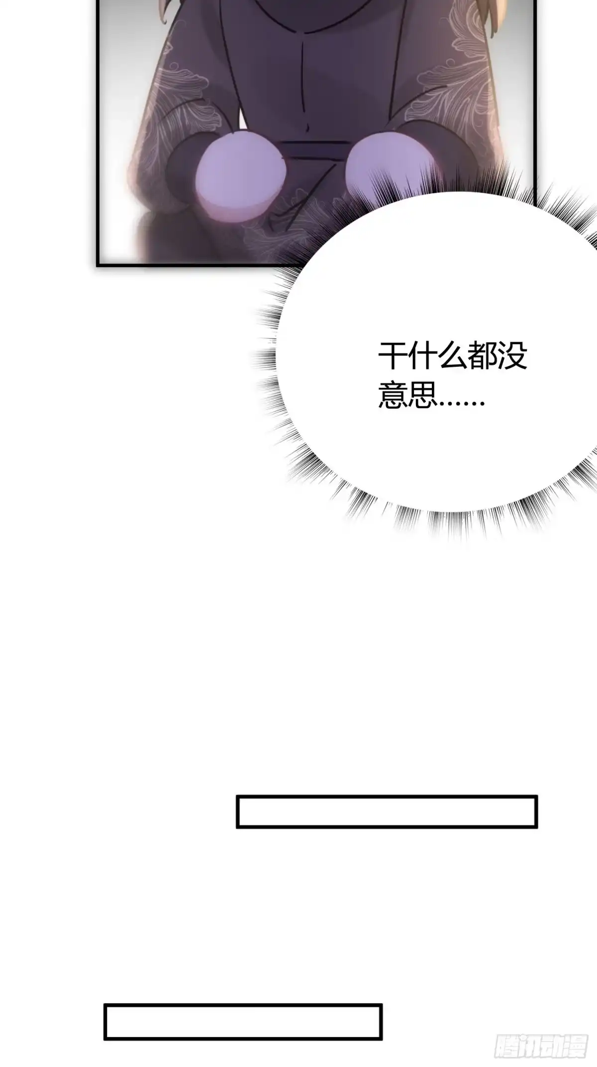 《熠华录》番外5 皇宫日常 第12页