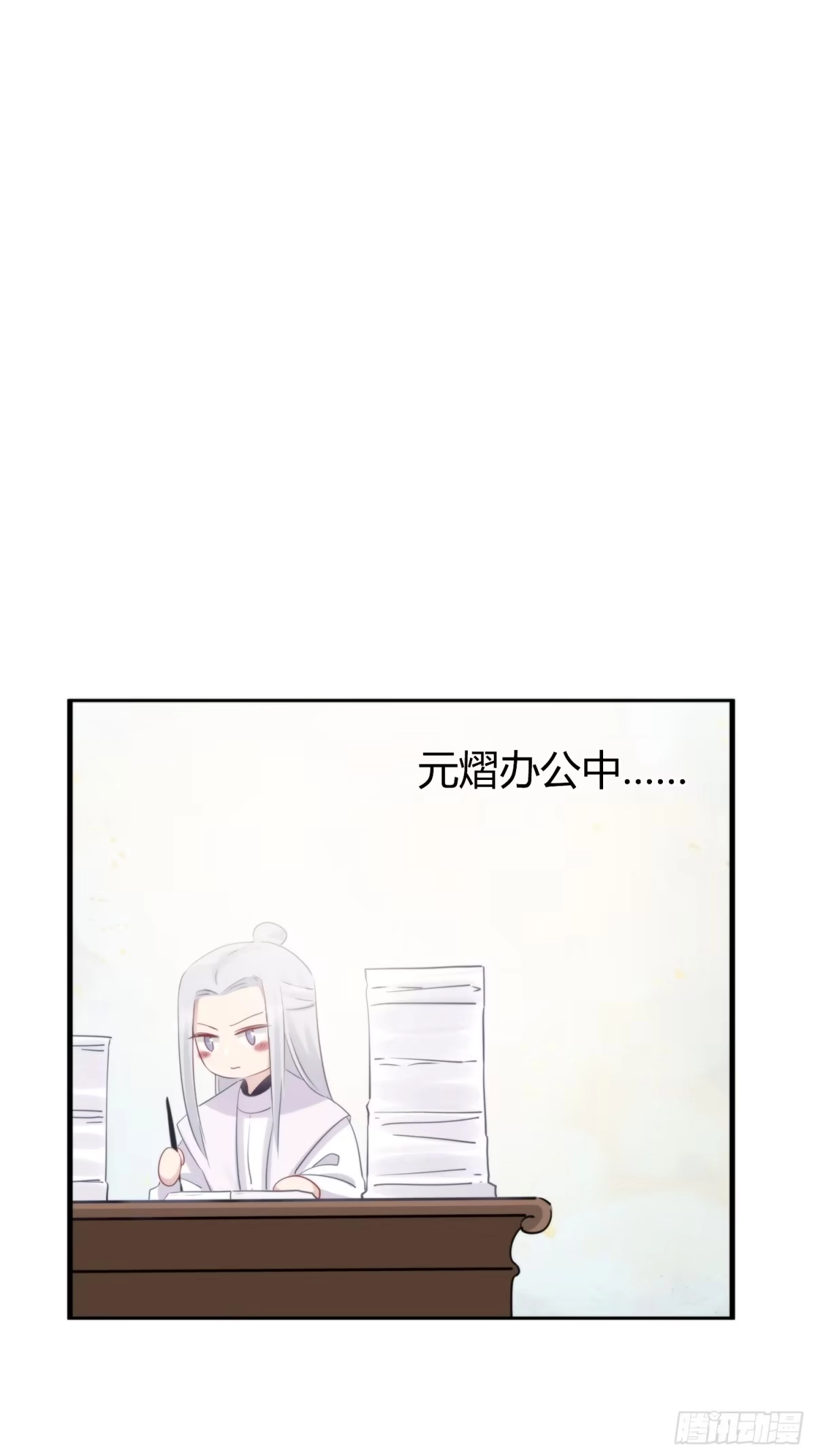 《熠华录》番外5 皇宫日常 第4页