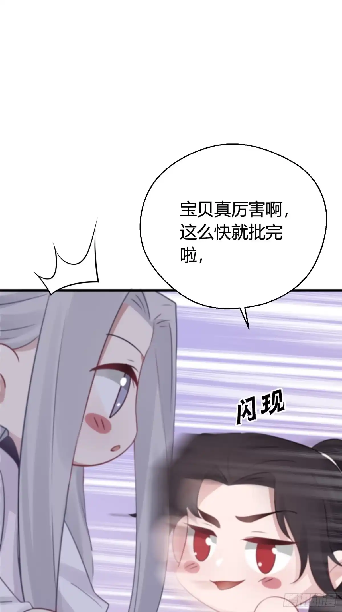 《熠华录》番外5 皇宫日常 第18页