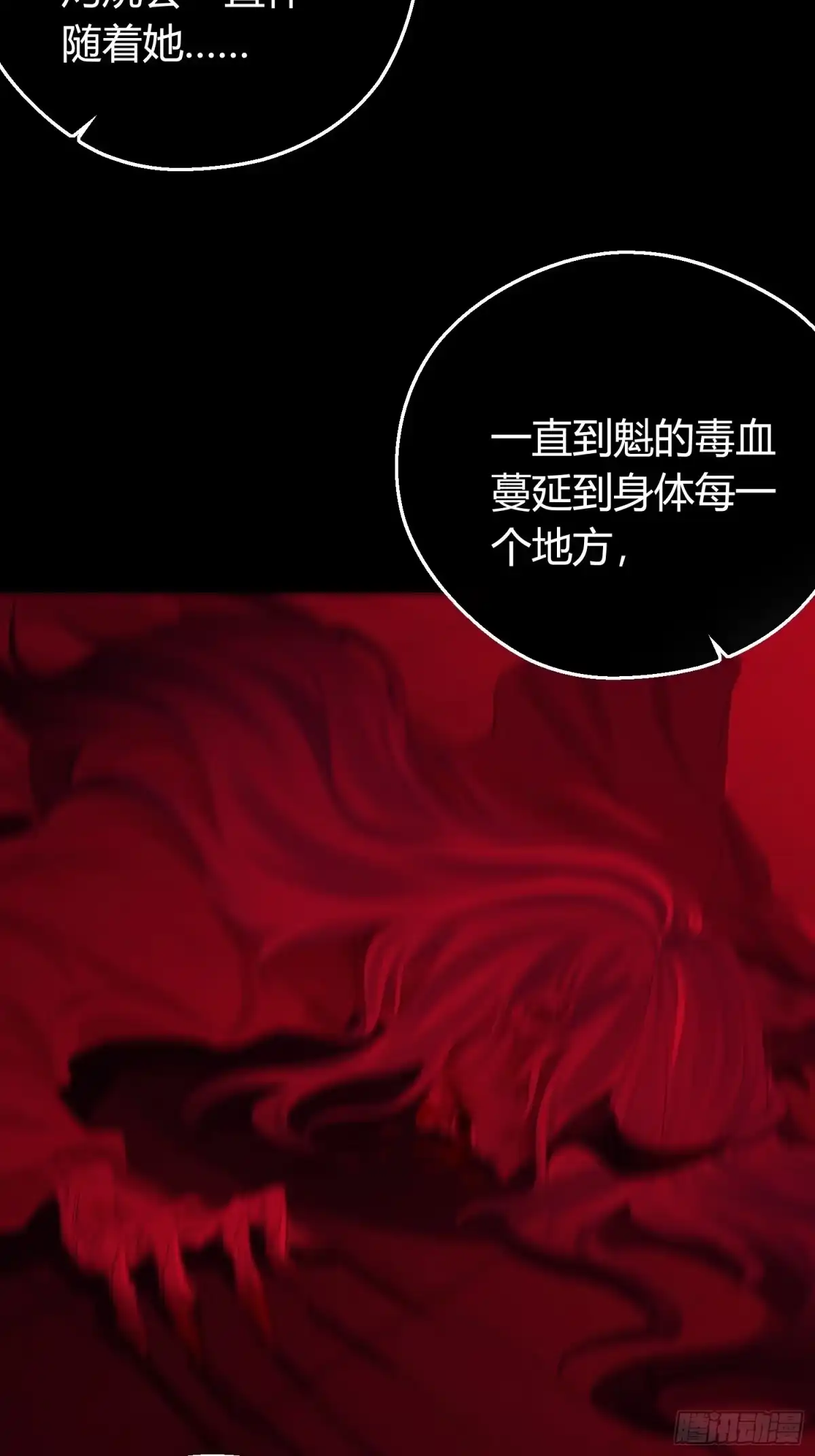 《熠华录》第五十话 逢生 第37页