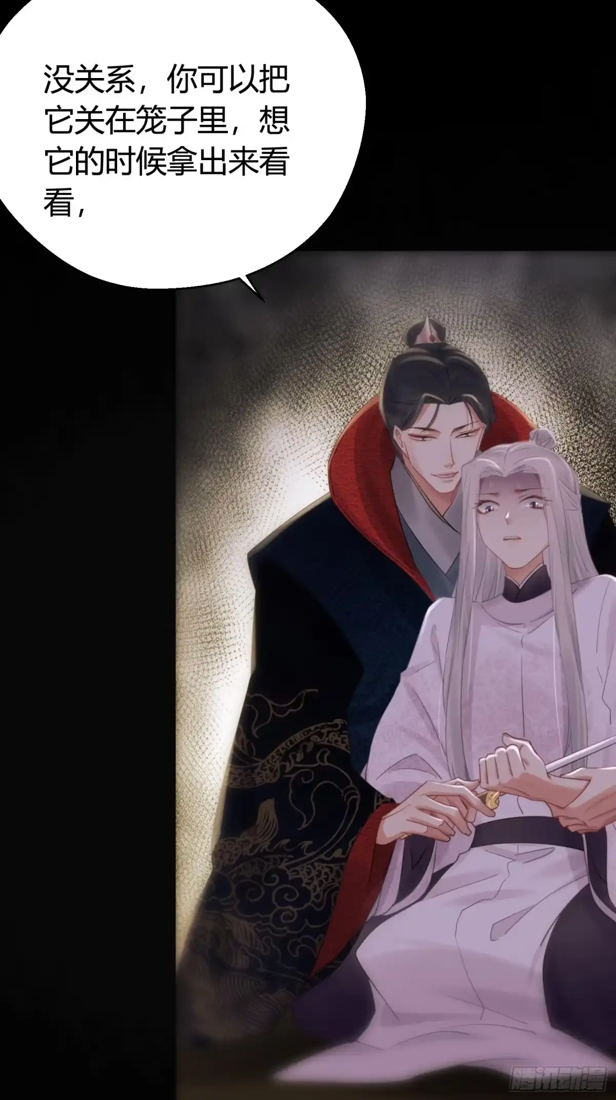 《熠华录》第五十话 逢生 第43页