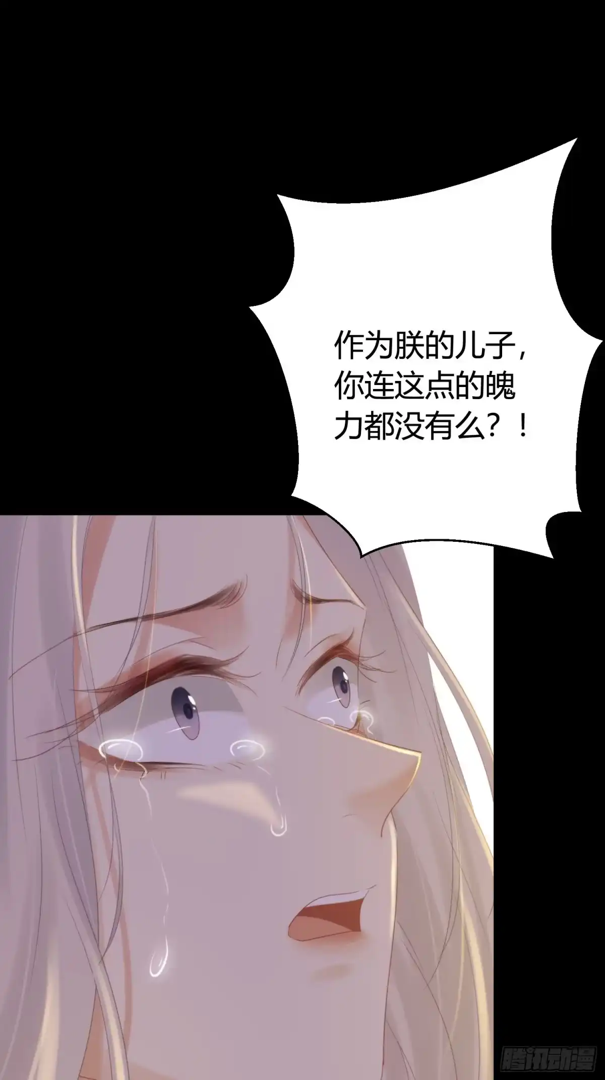 《熠华录》第五十话 逢生 第57页