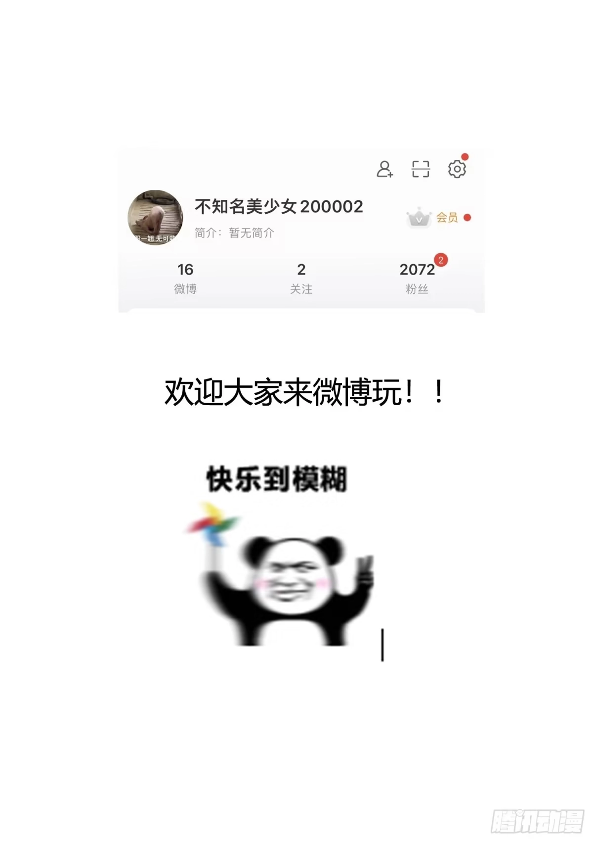 《熠华录》第五十话 逢生 第99页