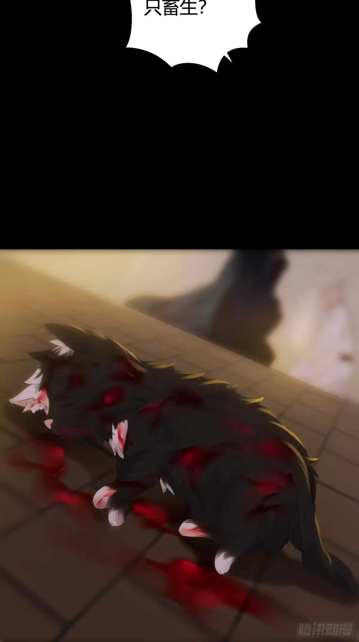 《熠华录》第五十话 逢生 第6页