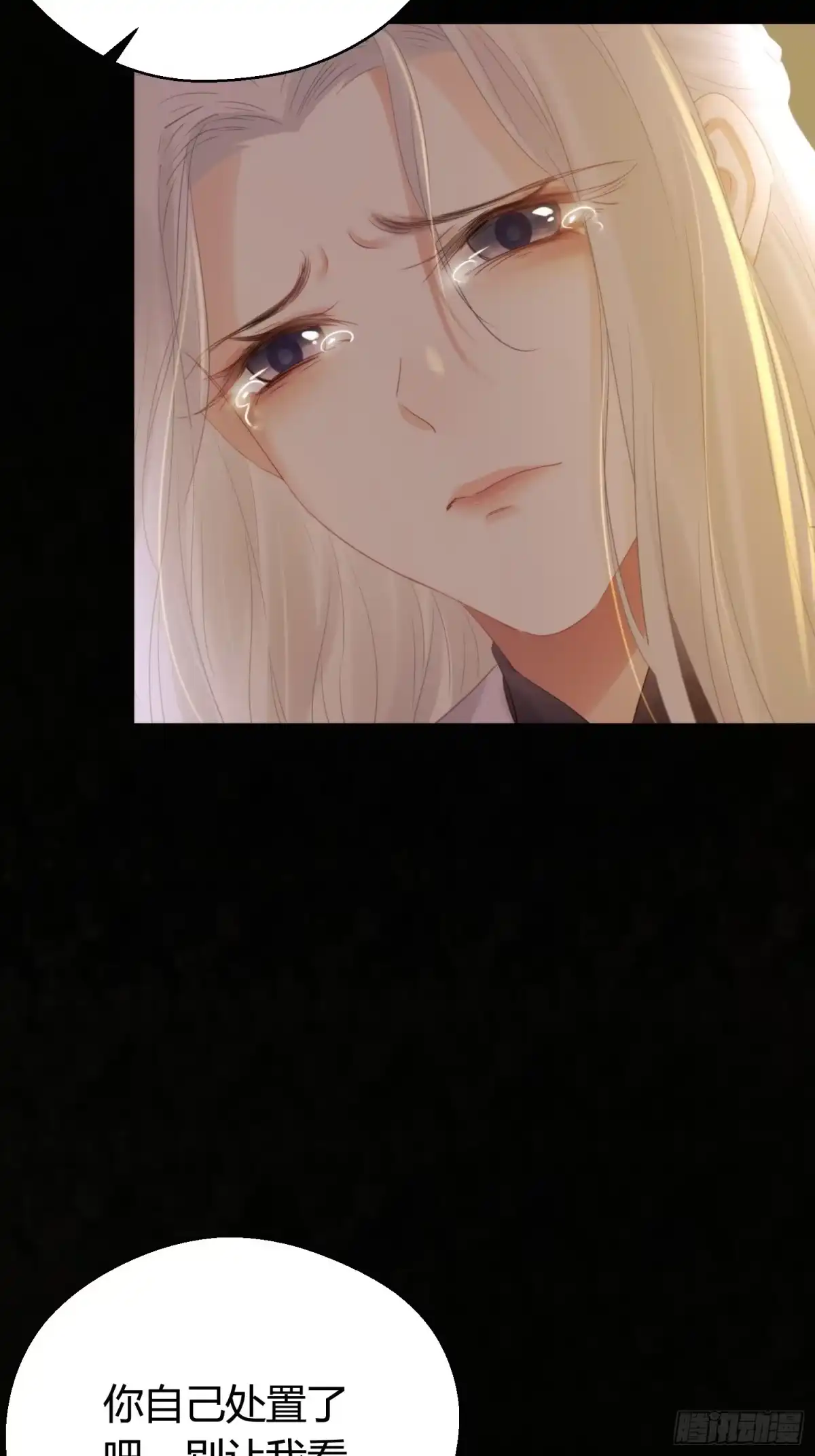 《熠华录》第五十话 逢生 第10页